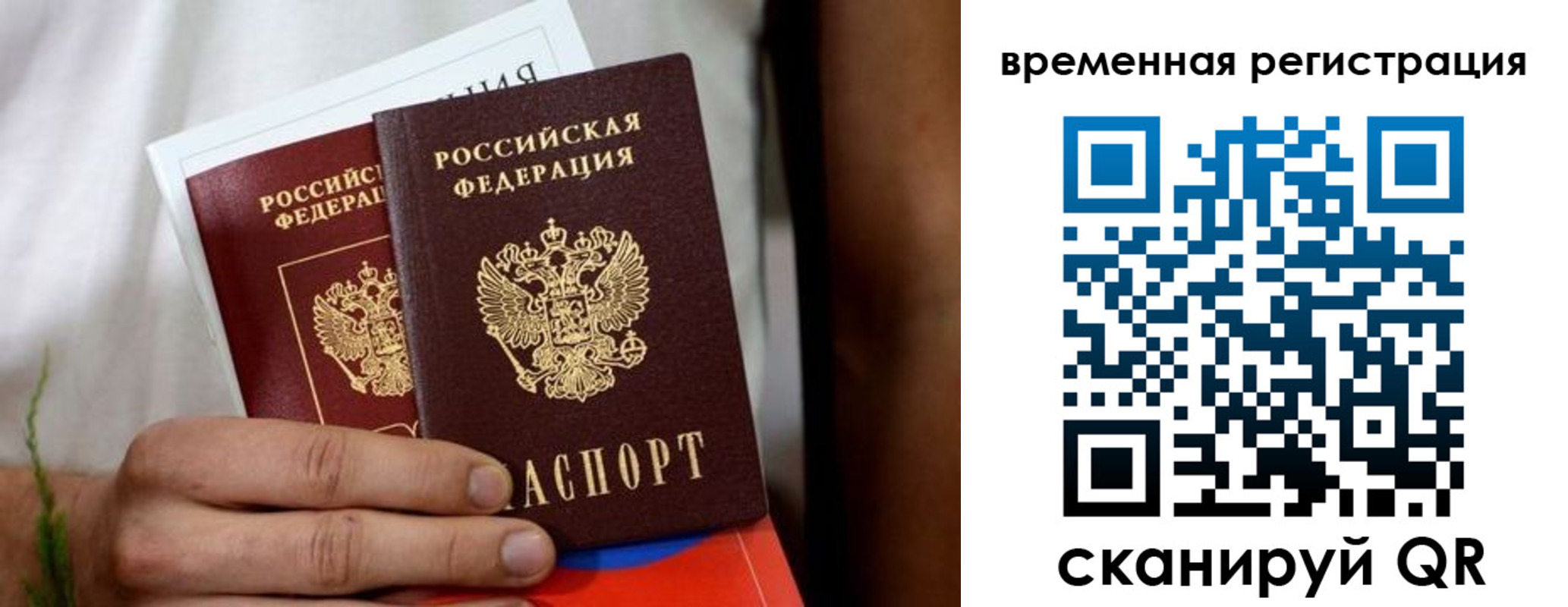 прописка паспорт в Татарске