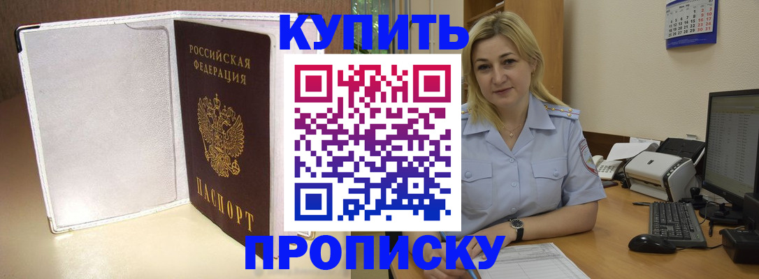 временная регистрация надежно в Татарске