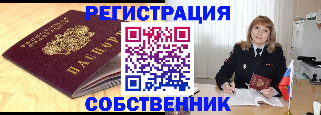 прописка для военкомата в Татарске